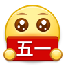 【警威威的“五一”游记[五一举牌]】 警务在线 第1张